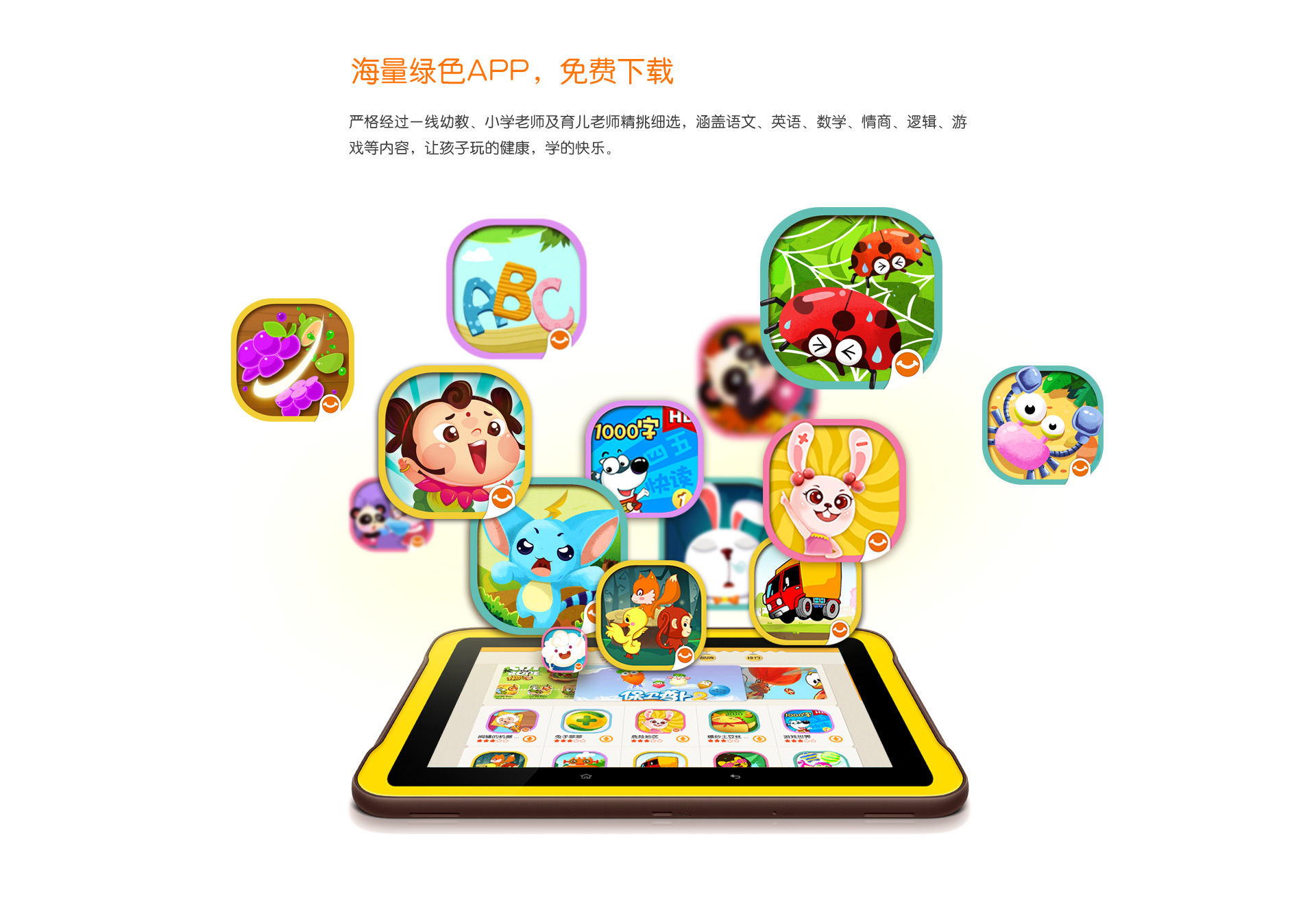 小天才儿童平板K1 小天才儿童平板K1