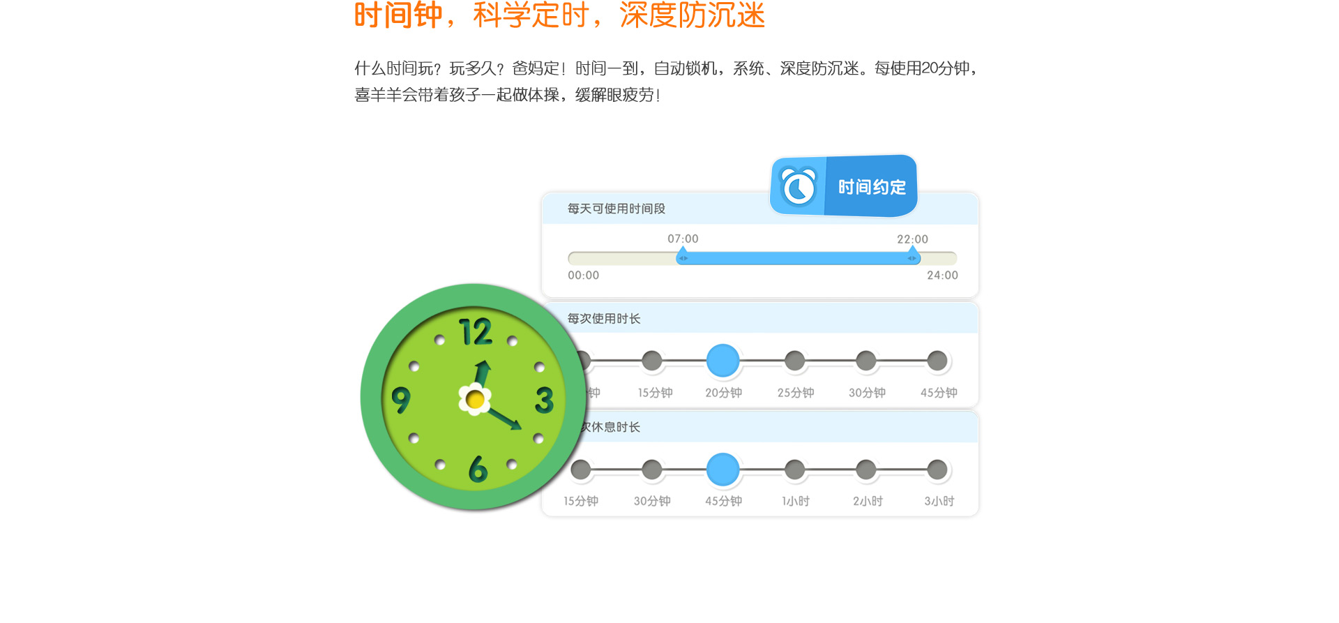 小天才儿童平板K1 小天才儿童平板K1